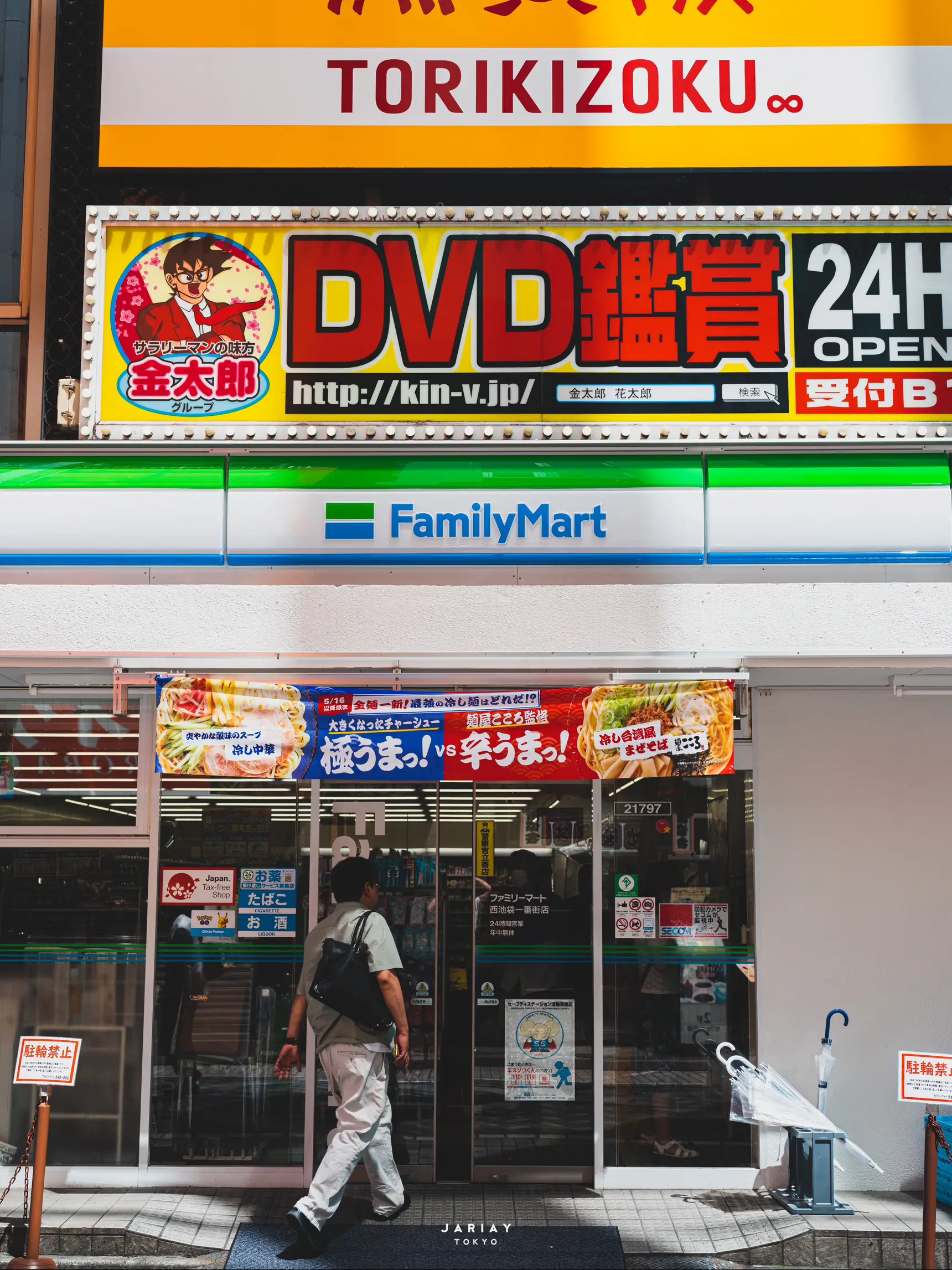 ♦︎新品ケース付き♦︎ 池袋ウエストゲートパーク レンタルDVD