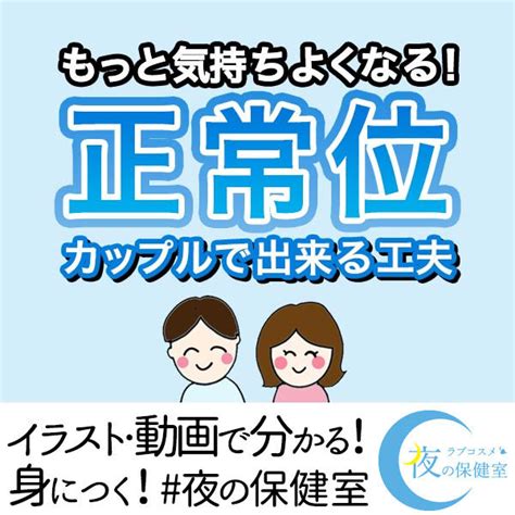 性交痛にキク～！必殺「枕クッション正常位」のやり方－AM