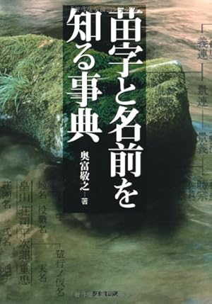 宗像さんの名字の由来や読み方、全国人数・順位｜名字検索No.1／名字由来net｜日本人の苗字・姓氏99%を掲載!!