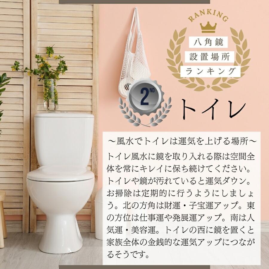 効果あり 風水でのトイレの鏡の設置法と家庭運への影響