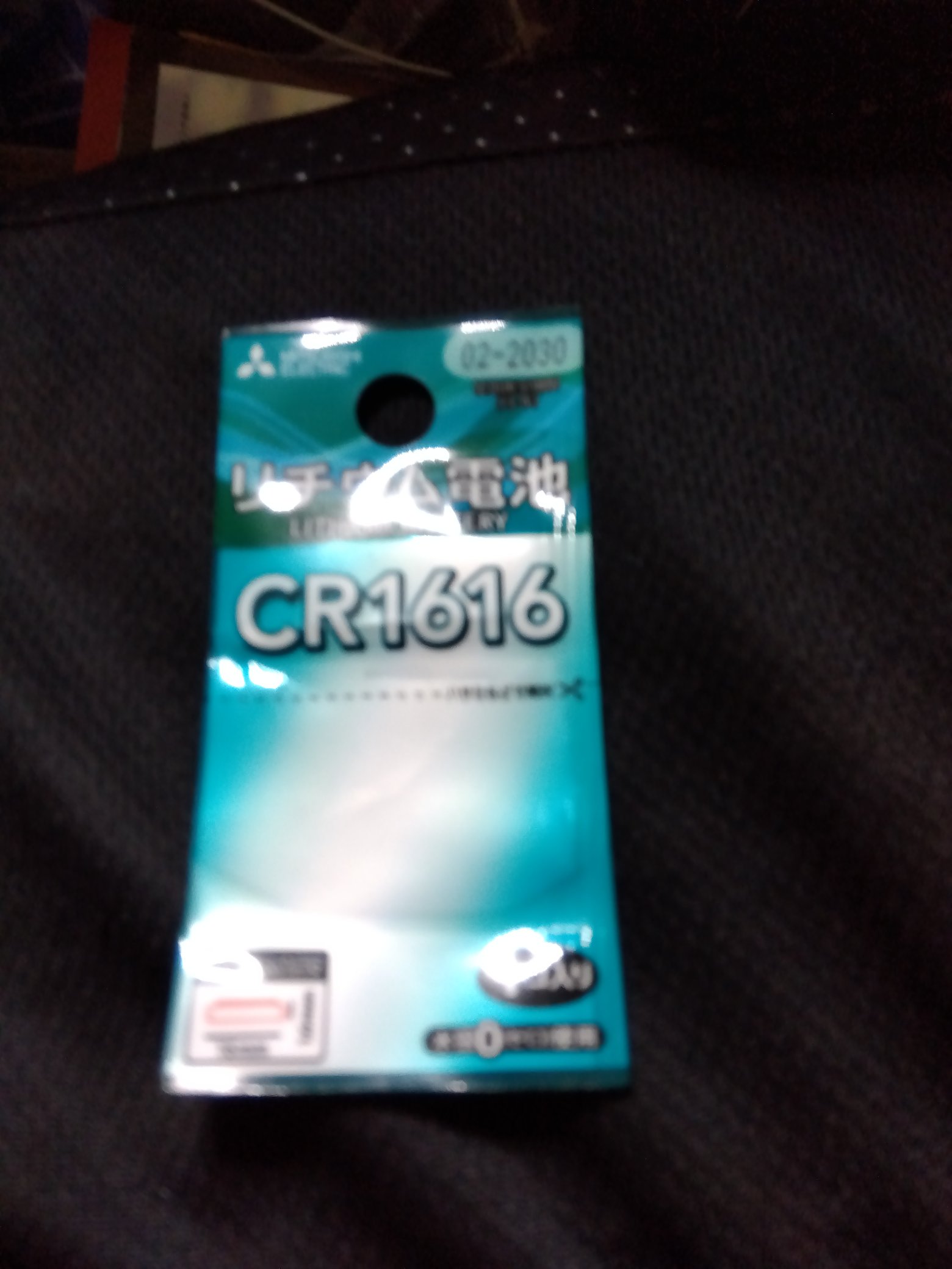 ダイソー』で買った『サイクルライト2LED』 電池がCR2032×2個のバージョン : パソコン・FXなどに関する日記