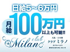 クラブミラノ(日本橋・千日前ホテヘル)｜駅ちか！