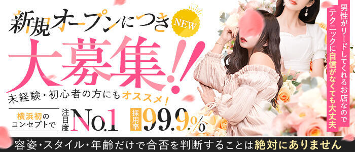 今スグ使える横浜の店舗型風俗まとめ！厳選した本当のおすすめ店14選｜駅ちか！風俗まとめ