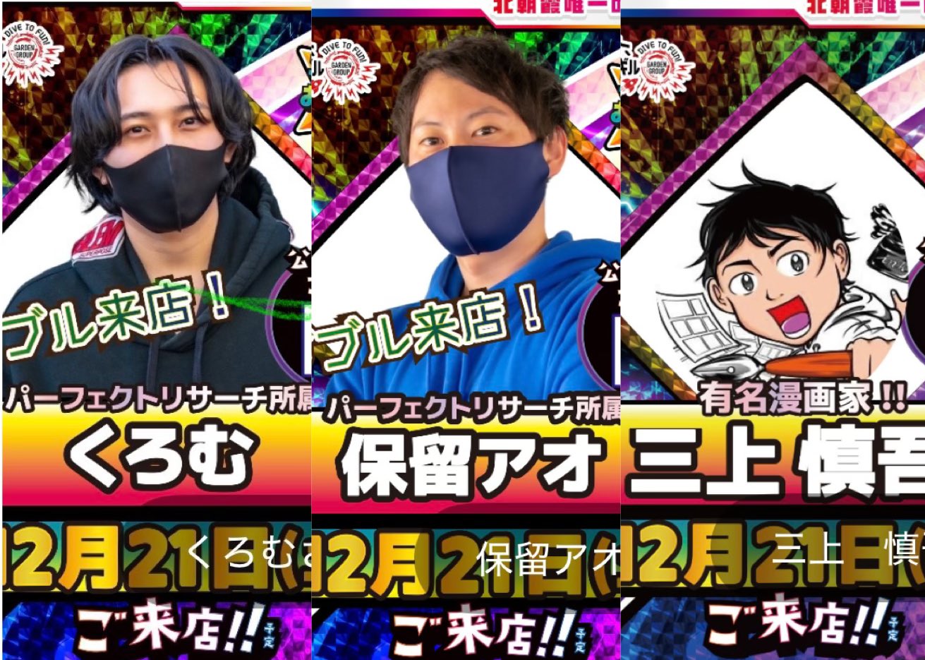 東京サラダボウル」中村蒼、三上博史ら一挙発表！ 脚本は「サンクチュアリ」の金沢知樹 | TVガイドWeb