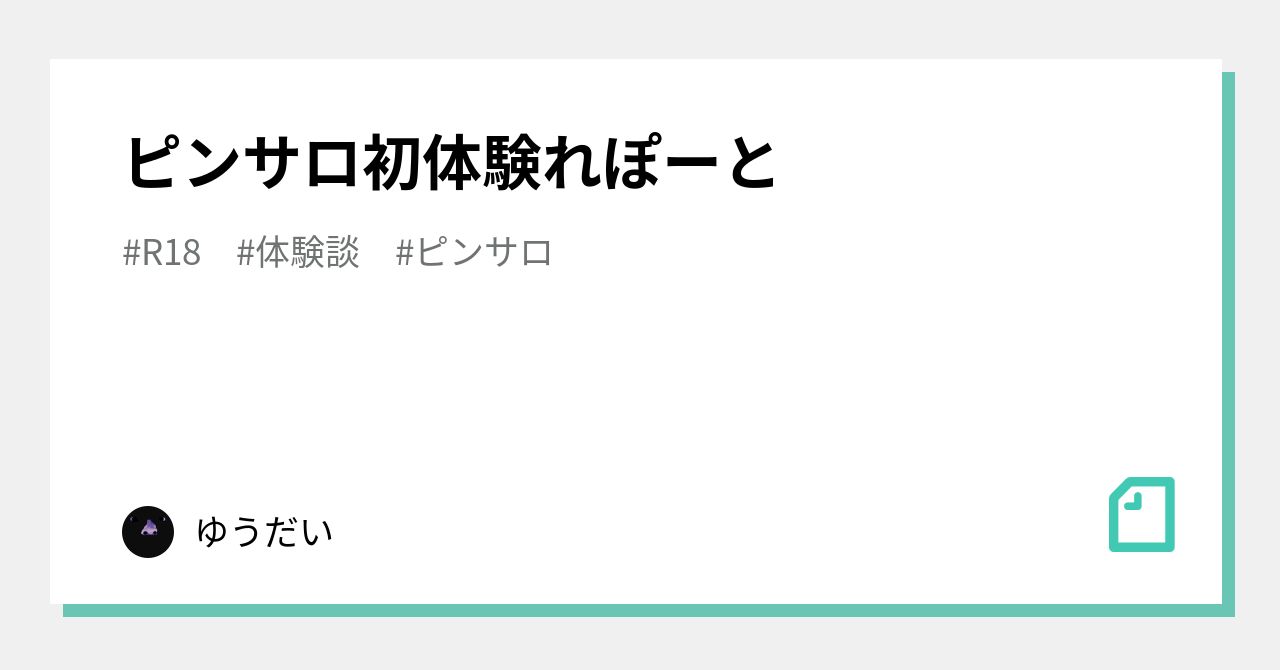 川崎ピンサロ「おもちゃ箱」の体験談・口コミ①（読者さん投稿） │ すすきの浮かれモード