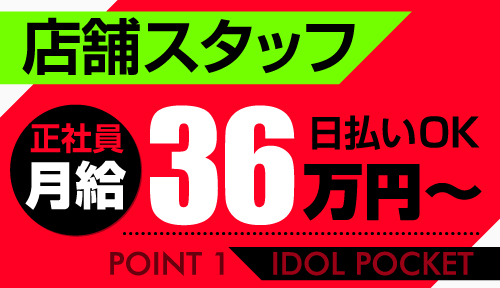 体験談！藤沢のピンサロ”アイドルポケット”は本番もできる？料金・口コミを公開！【2024年】 | Trip-Partner[トリップパートナー]