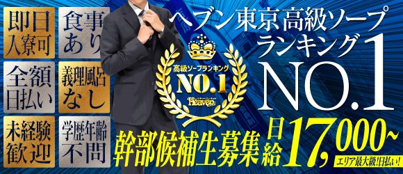 すすきのソープおすすめ人気ランキング11選！NS/NN情報や口コミ評判まとめ【2024最新】 | 風俗グルイ