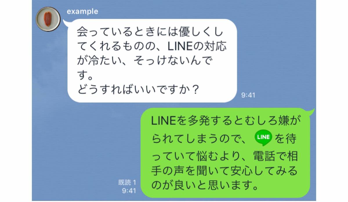 彼女が冷たいのはなぜ？そっけない態度の理由＆別れないための対応・対処法