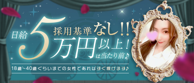 岡山倉敷ちゃんこ｜岡山風俗デリヘル格安料金｜格安風俗をお探し・比較ならよるバゴ（よるばご）