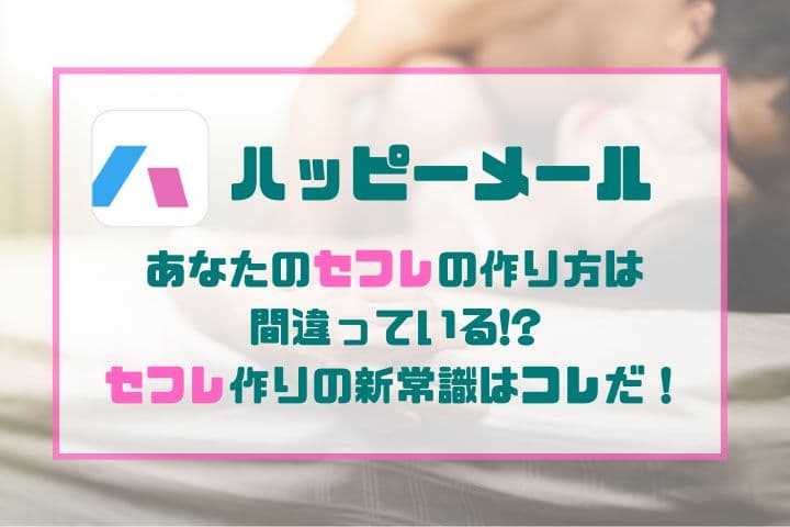 可愛い台湾人の女の子と1日中ズオアイ【ハッピーメールの体験談】 | ネットナンパ道