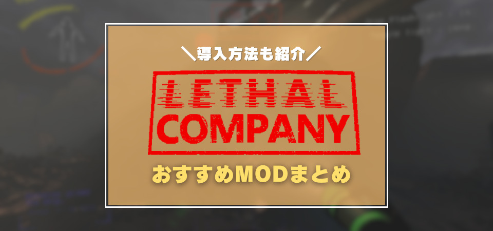 泳ぎも得意なホシバナモグラさんの「Lethal Company」レビュー。えーあい！Steam広場