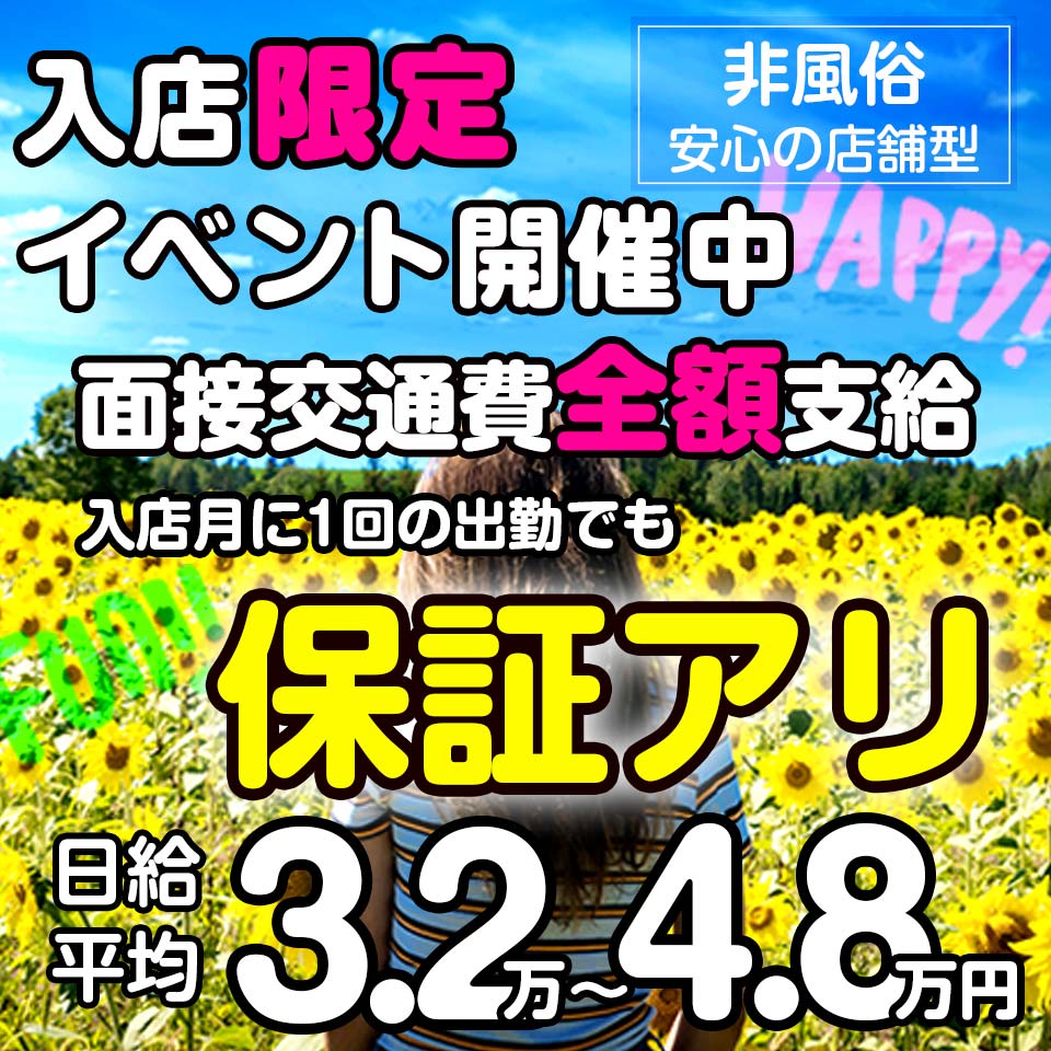 埼玉のメンズエステ求人(高収入バイト)｜口コミ風俗情報局