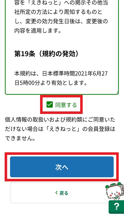 高崎線特急「草津・四万」＆「あかぎ」号のきっぷ～予約の取り方と料金体系を深掘り～ | デジきっぷナビ