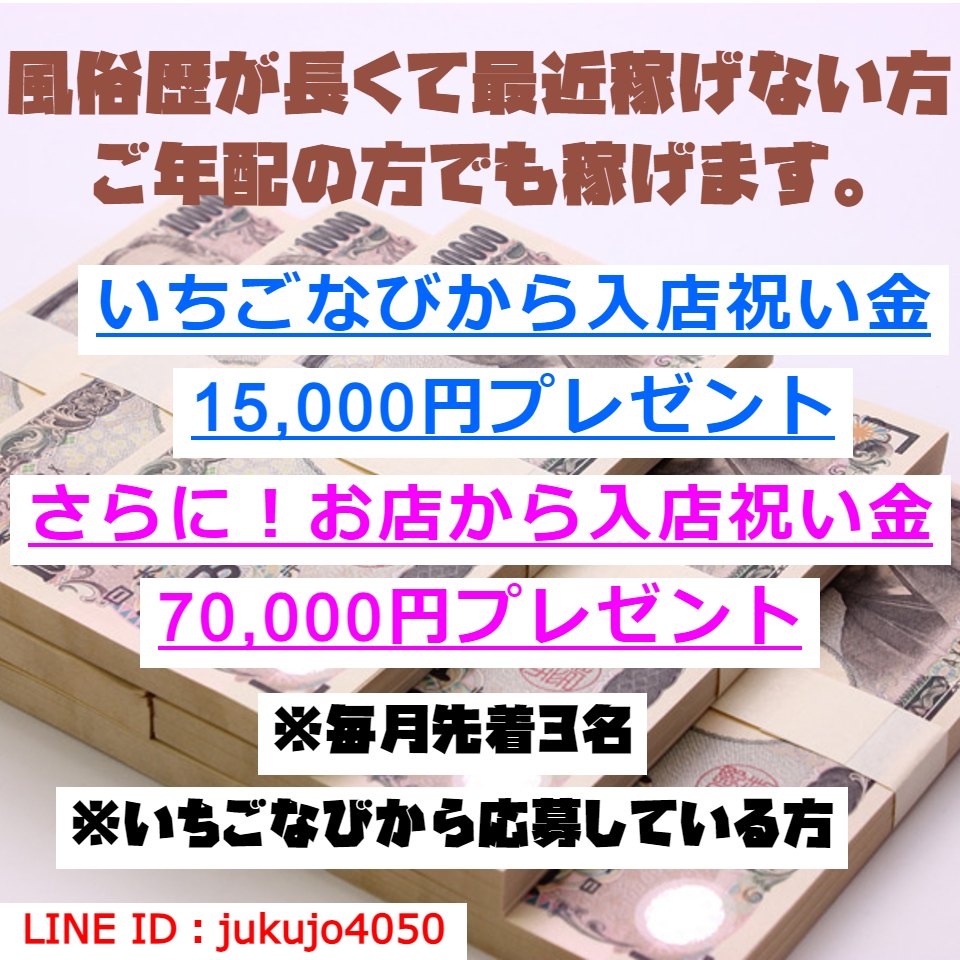 エマニエル - 関内・曙町の店舗型ヘルス【ぬきなび関東】