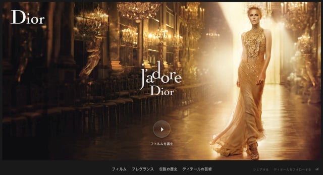 Christian Dior J'Adore In Joy