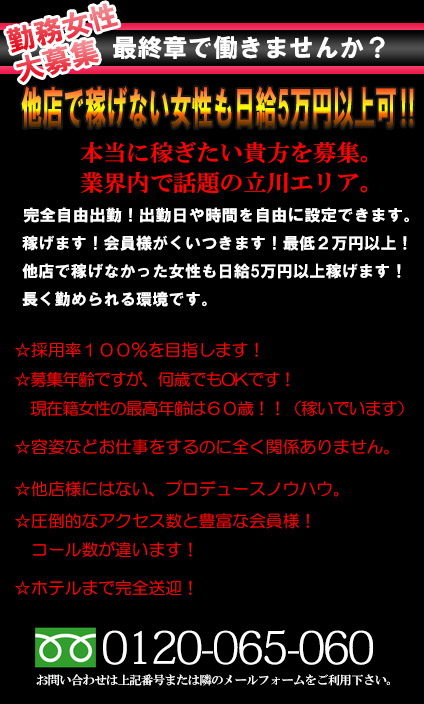 所沢デリヘルドライバー求人・風俗送迎 | 高収入を稼げる男の仕事・バイト転職