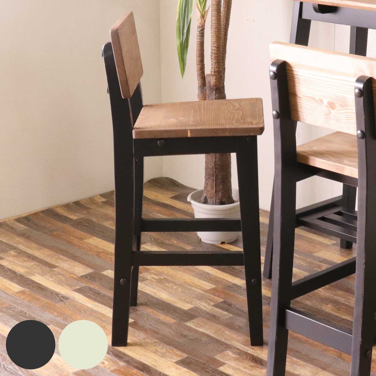 カフェ カウンターチェア」の人気商品一覧安い商品を通販サイトから探す - 価格.com