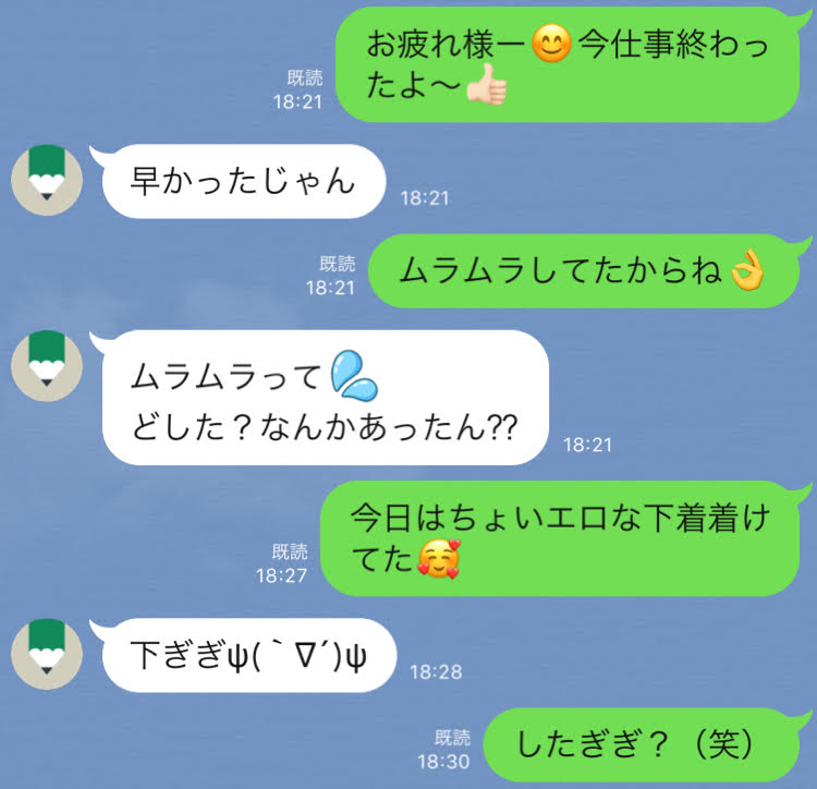 ちょっとエッチなLINEの誤送信が面白すぎる！リアルな体験談２５選 | LineSearcher