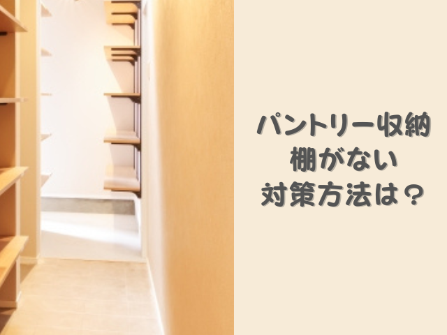 ホワイトの模様付き取り外し可能な木製棚カバー、幅9 12 16インチ、クローゼット、キッチン、パントリー、バスルーム、オフィス、パン木製キッチンワゴン H85 ホワイトキッチン収納・キッチン家具 通販ホームセンターのカインズ