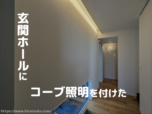 購入前に知っておきたい 玄関照明の選び方 1– feel so nice