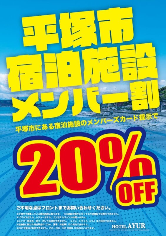 2024最新】平塚のラブホテル – おすすめランキング｜綺麗なのに安い人気のラブホはここだ！ | ラブホテルマップ