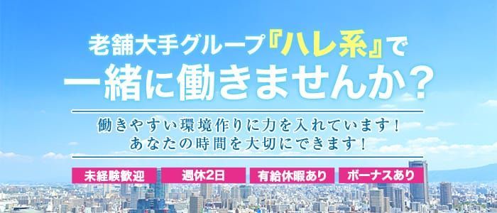 おすすめ】菊陽のデリヘル店をご紹介！｜デリヘルじゃぱん