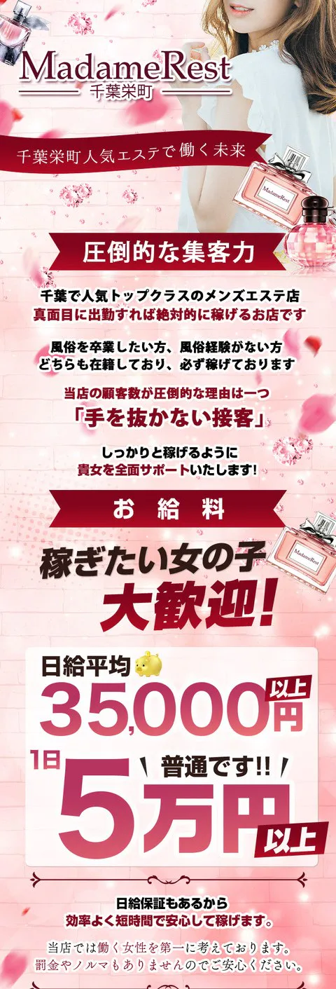 2024最新】千葉メンズエステ人気ランキング10選！口コミでおすすめ比較