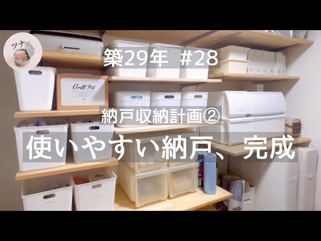 ボード「納戸 収納」に最高のアイデア 15 件納戸 収納, クローゼット 収納, インテリア 収納