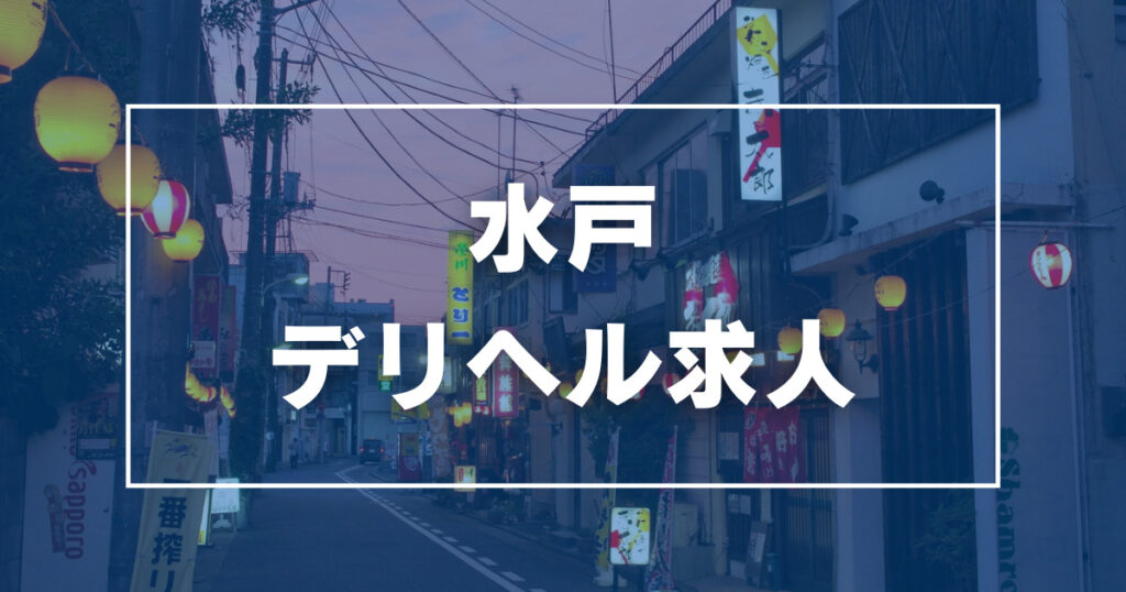 茨城県最大の都市 水戸駅② 水戸市 天王町