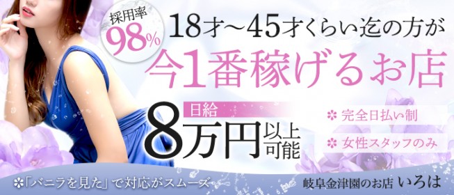 金津園のロリ系風俗ランキング｜駅ちか！人気ランキング