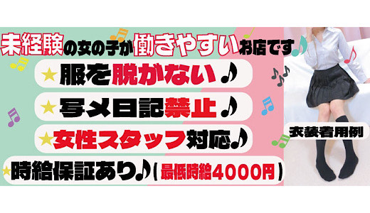 祇園四条駅の風俗求人(高収入バイト)｜口コミ風俗情報局