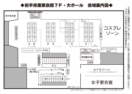 小会議室、更衣室 リニューアルキングテック株式会社