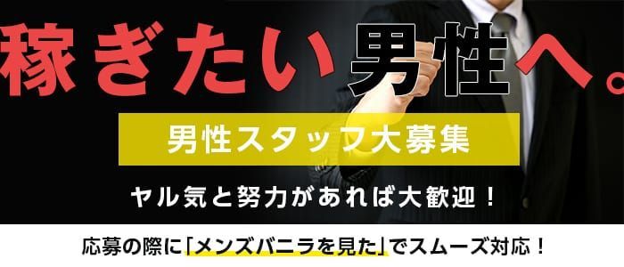 伊勢崎の男性高収入求人・アルバイト探しは 【ジョブヘブン】