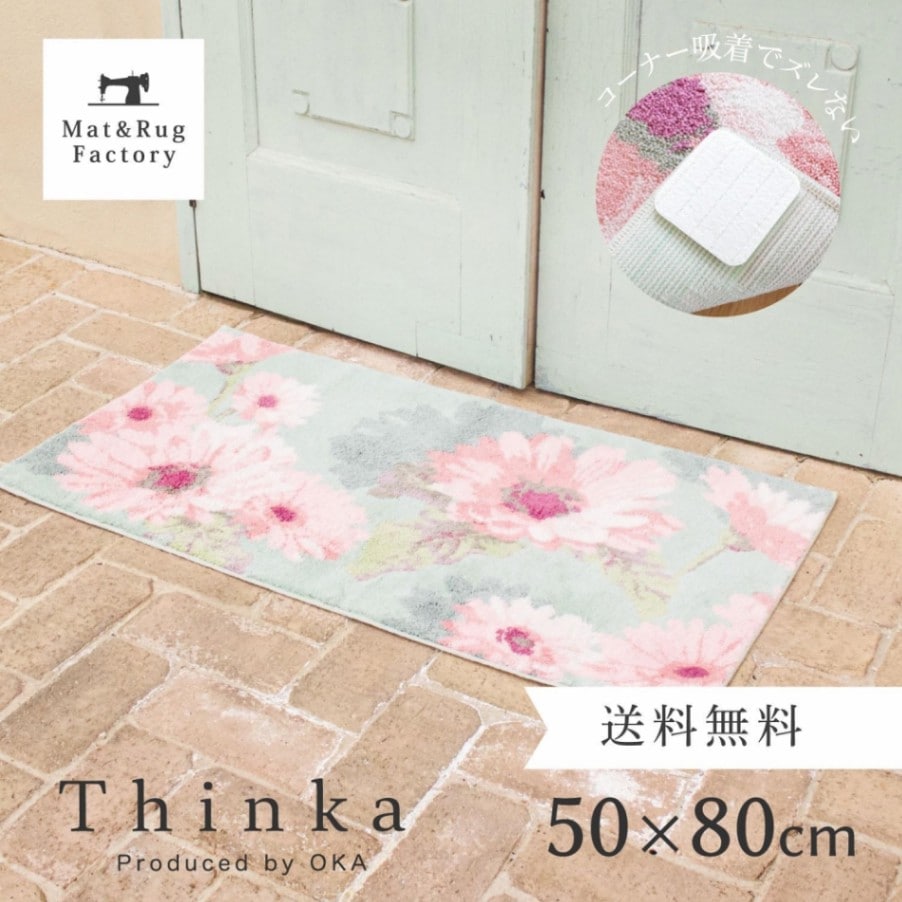 玄関マット 風水 南東 おすすめの通販通販のベルメゾンネット