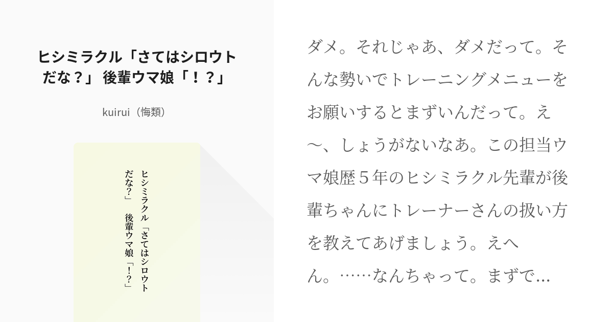 東京シロウトめちゃ可愛い娘ナンパ　４人　本日のおかず