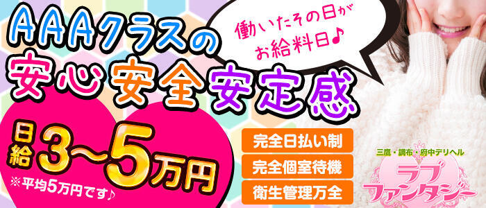 おすすめ】調布の激安・格安デリヘル店をご紹介！｜デリヘルじゃぱん