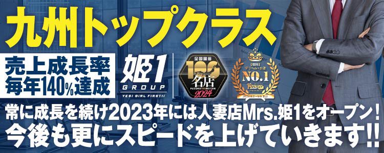 福岡県の風俗ドライバー・デリヘル送迎求人・運転手バイト募集｜FENIX JOB