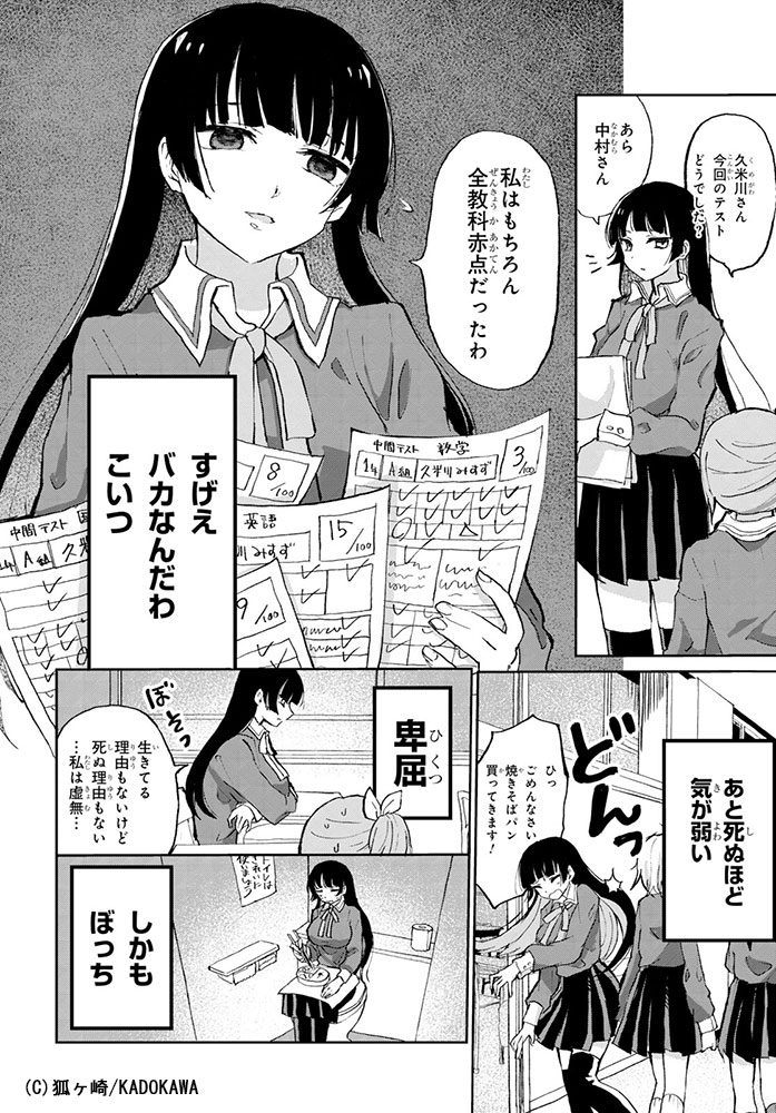 エロ漫画】7ヶ月憧れた女の人がドM女で前の男に代わって自分が新しいご主人さまに！【無料 エロ同人】 – 萌えエロ図書館