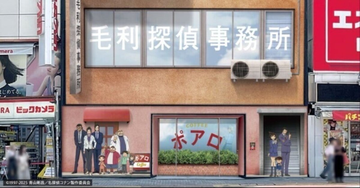 毛利探偵事務所っぽいビル作ったから見て熊沢瞳子