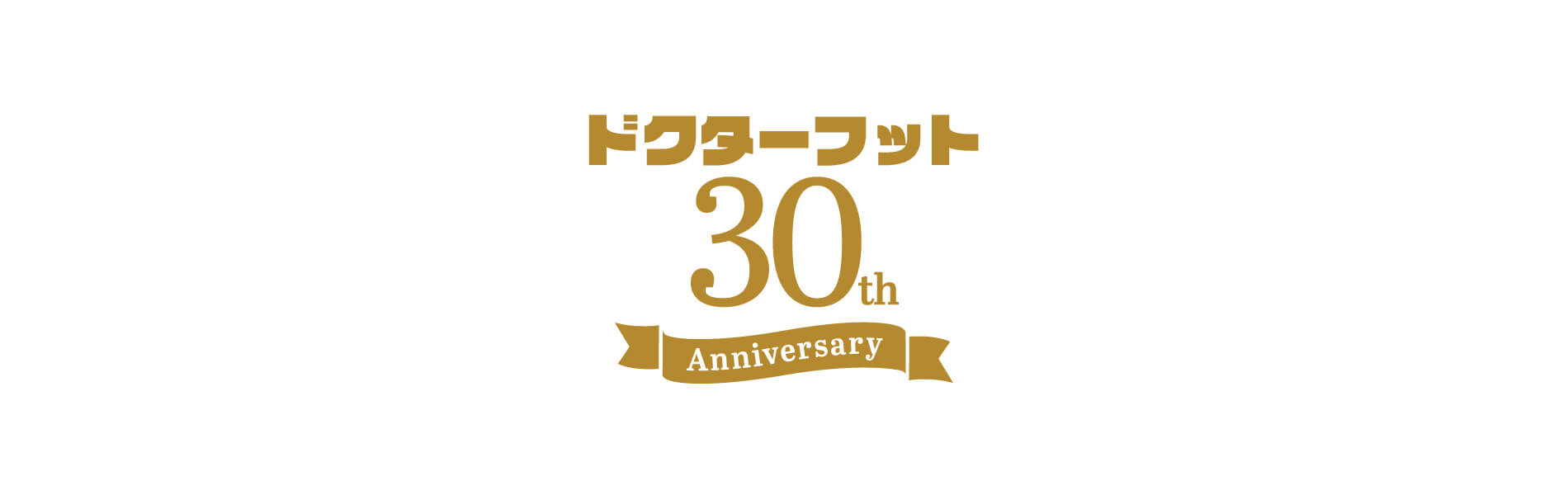 三田市役所前の台湾式足つぼ