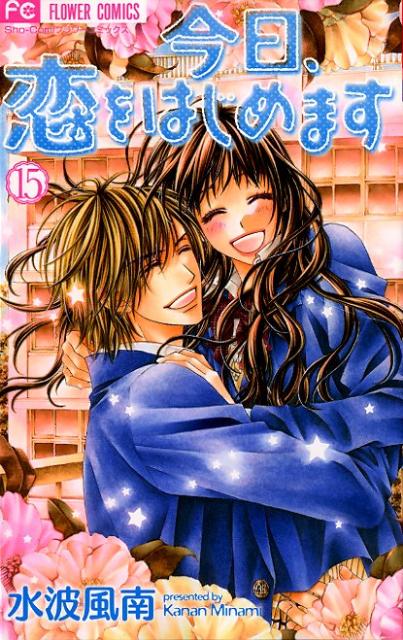 日比野夫妻の暦帳」の扉ページ。 - 紗久楽さわがドラマ「まんまこと」現場レポ＆マンガ番外編執筆、GOLDで [画像ギャラリー 2/4]