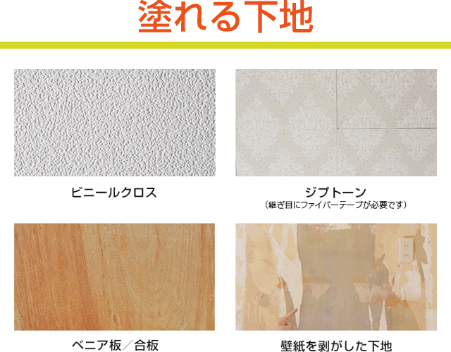 ビニールクロスで壁紙リフォーム！メリットや選び方のポイントを紹介リフォーム会社紹介サイト「ホームプロ」