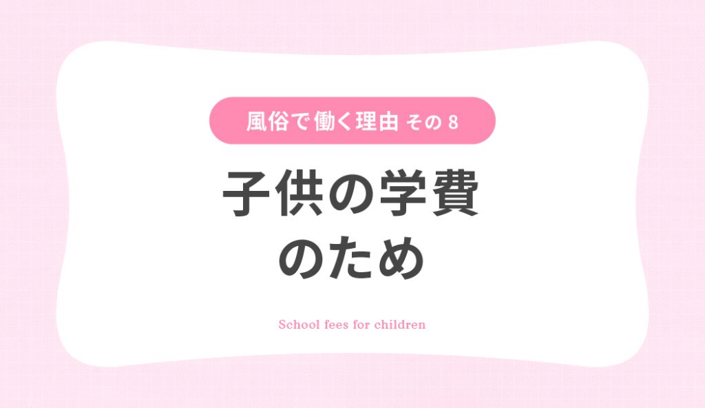 風俗のお仕事とは？ 業種別に仕事内容や一日のサービスの流れを解説 |