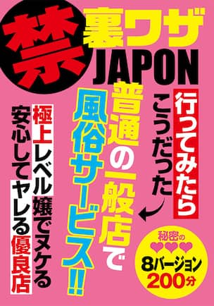 出稼ぎ優良店② - 爆発的に稼ぐ風俗嬢