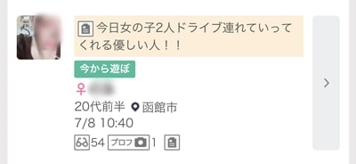 ナンパと思われたら失敗かもっ | SSブログ