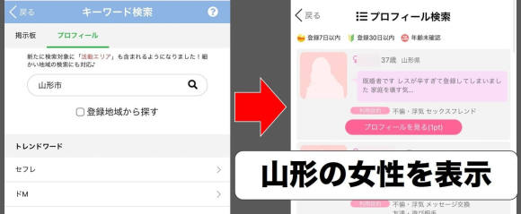 山形セフレ募集】セックスフレンドの作り方・探し方・無料掲示板のイマを解説！ | セフレ募集入門書