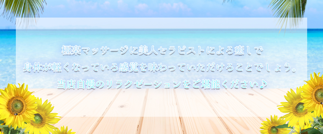 小牧メンズエステ総合 | メンズエステサーチ