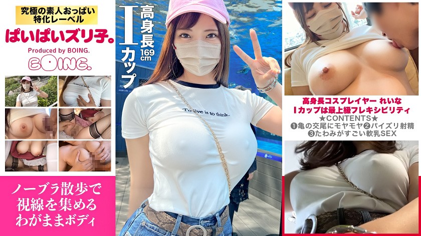 ノーブラ巨乳お姉さん18人！揉みしだいてＳＥＸまでしちゃいました！ | 見放題LIVE＋VOD | パラダイステレビ動画配信