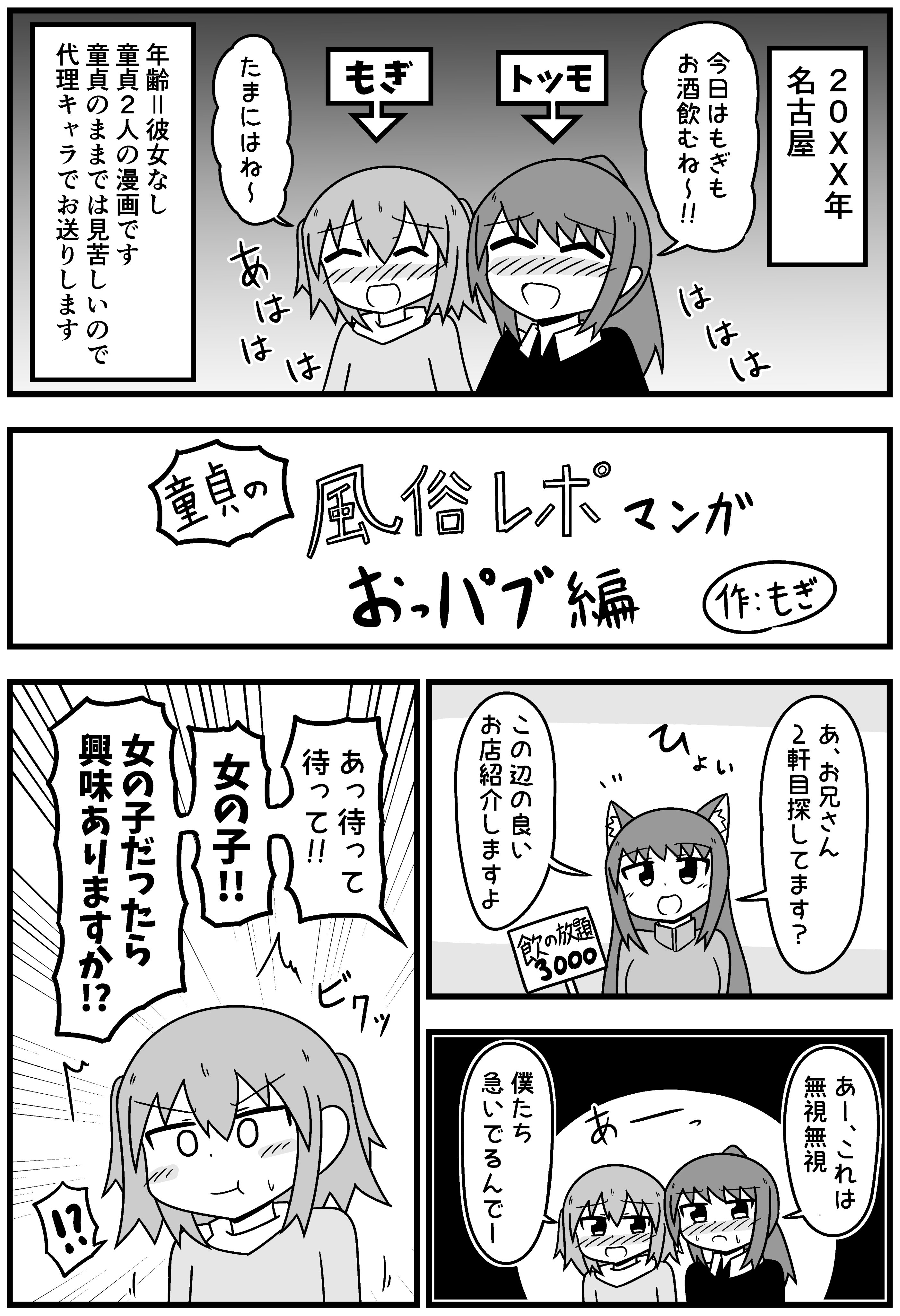 私は子連れおっパブ嬢 1｜無料漫画（マンガ）ならコミックシーモア｜池田ユキオ