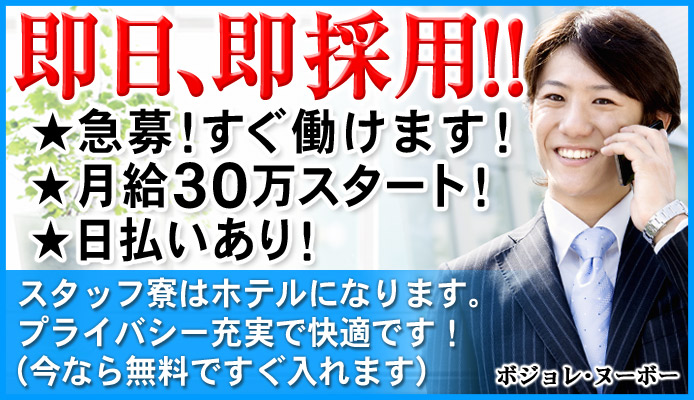 関東/吉原】ソープランド男性求人！人気の有名店＆優良店まとめ | 俺風チャンネル